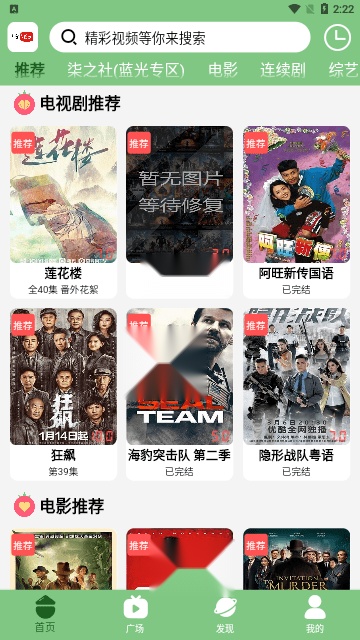 bilfun影视大全 手机正版图1
