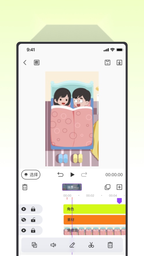 沙沙动画官方最新版