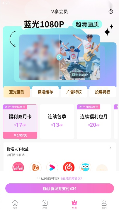 小韩圈纯净版图2