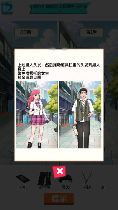 谁是小偷免广告  安卓版(3)