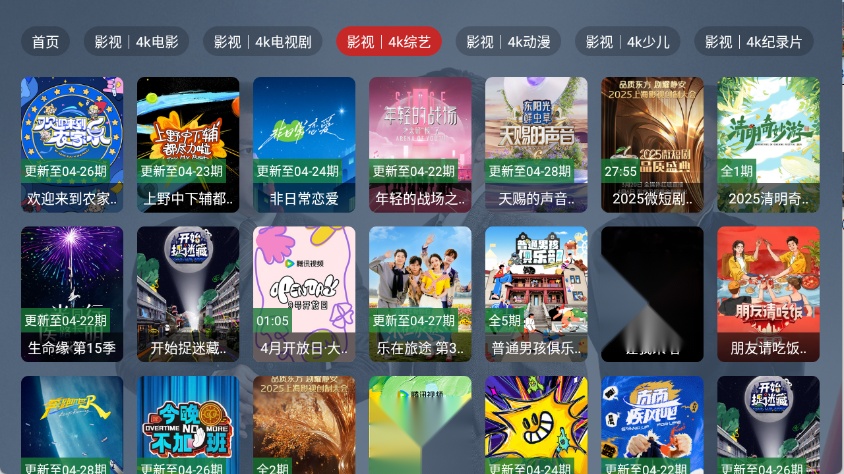 新东成影院TV 通用版图2