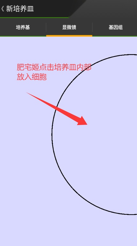细胞实验室  正版