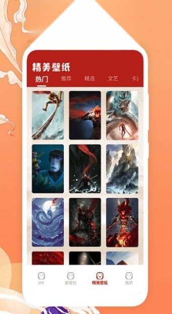 调皮的悟空包 图1