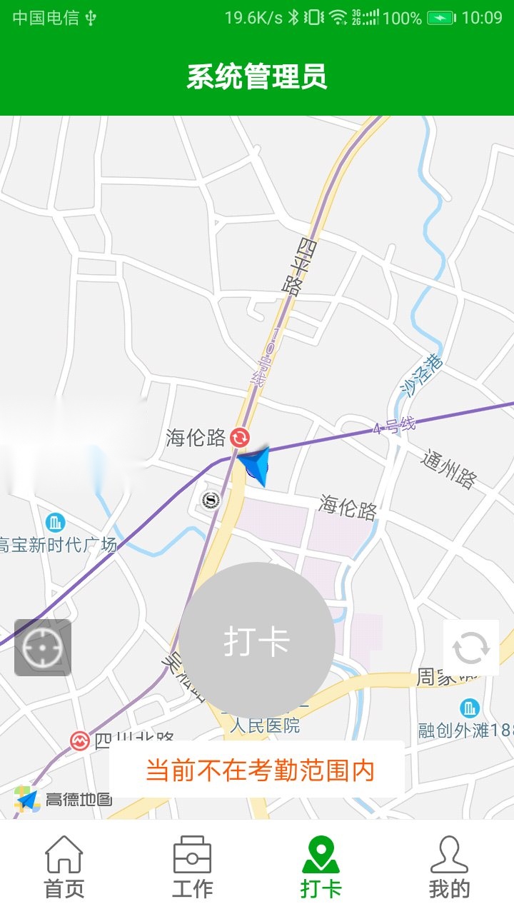 环卫智能助手安卓版