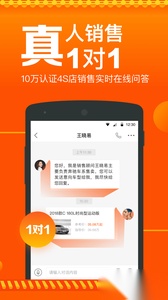 汽车报价正版