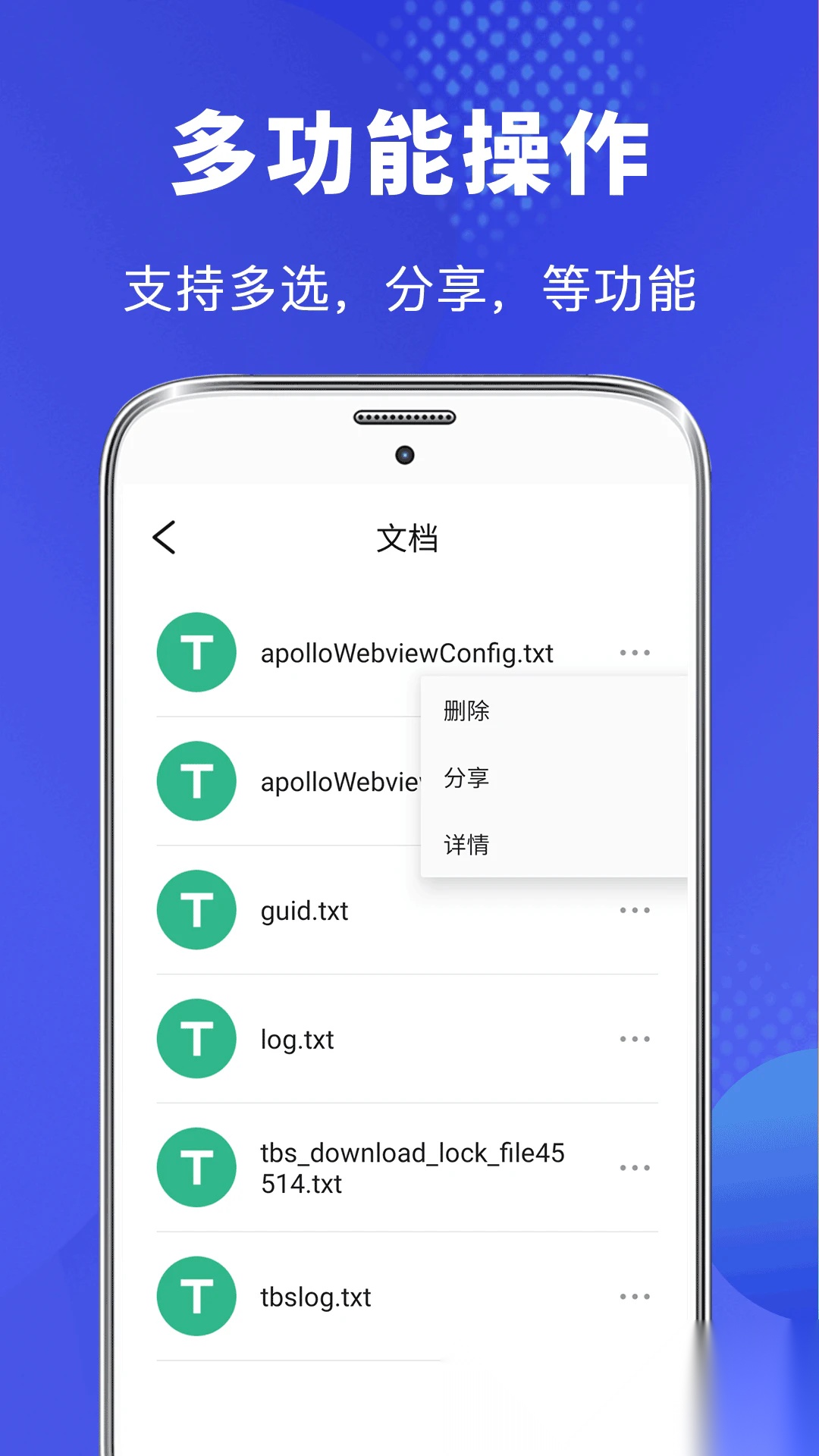 文件管理专家 图3
