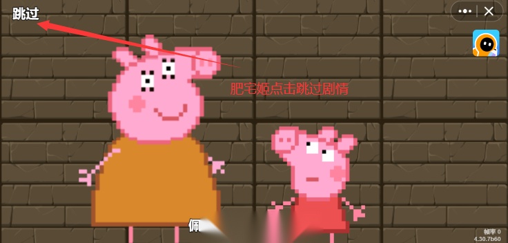 创游世界黑神话佩奇3  免费原版