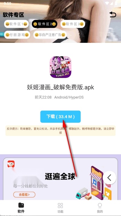 小G福利园 手机版图2