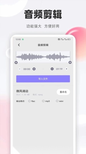 清风乐音 安卓官方版图1