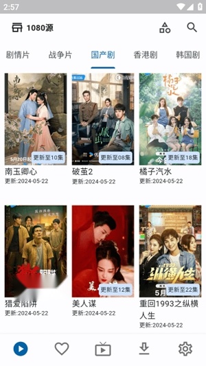 UZ影视 免费版图2