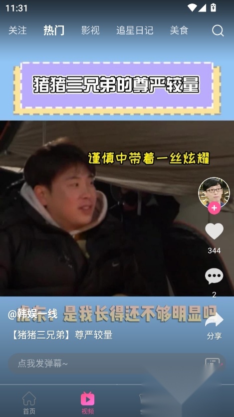 韩小圈2026正规渠道版图3