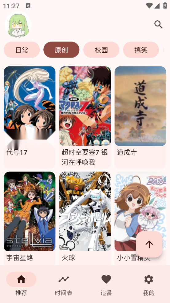 Kazumi软件 手机版图2