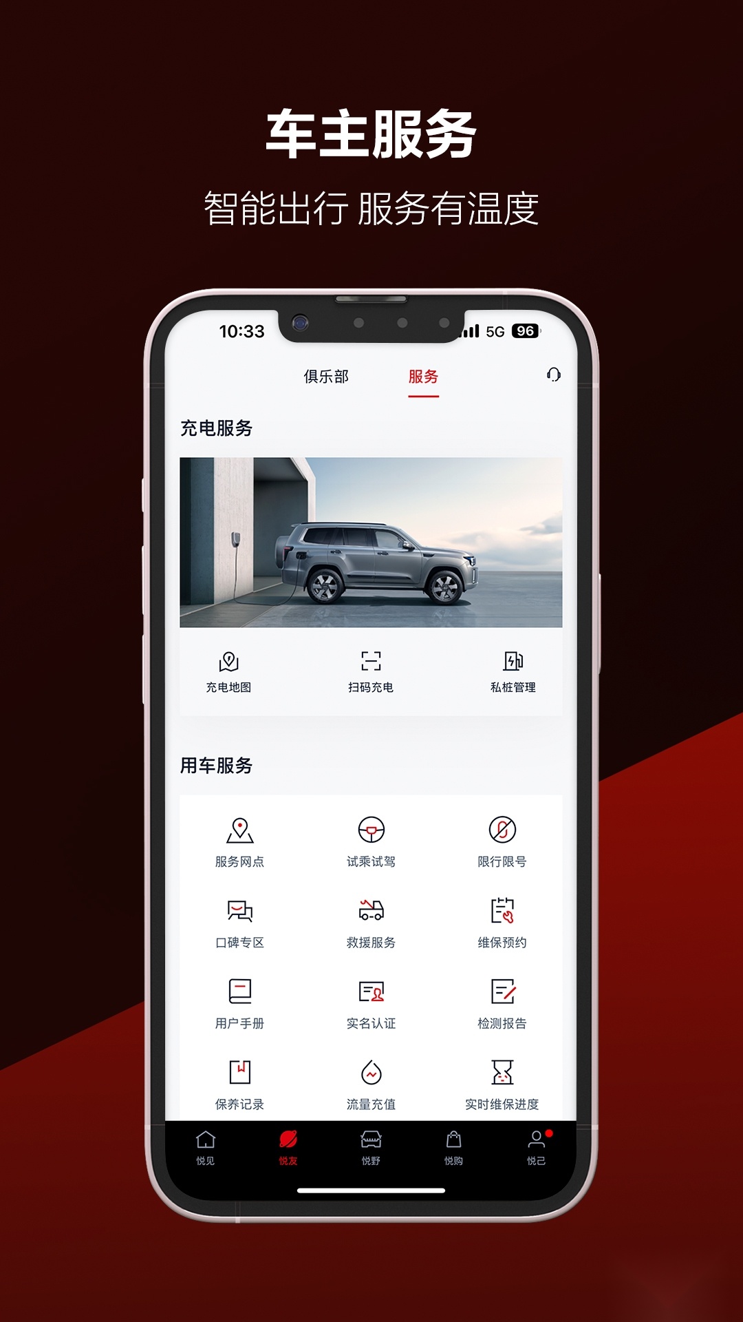 悦野圈优化版