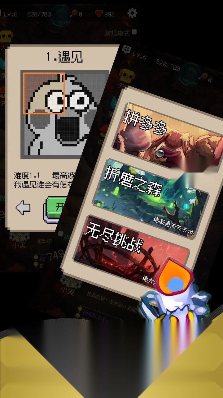 守个蛋 安卓版图2