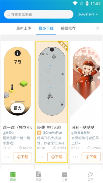 表盘自定义工具安卓版图3
