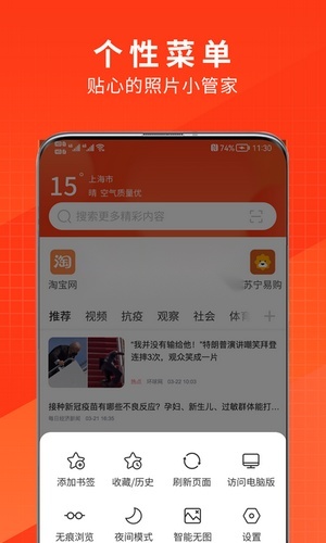 土豆浏览器 免费原版
