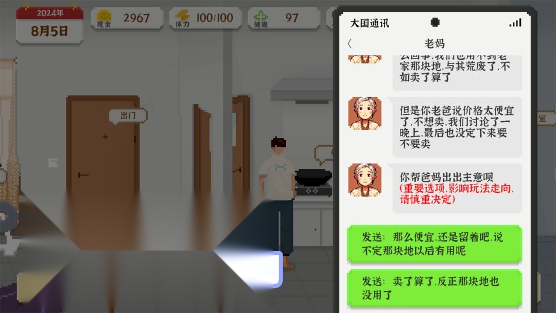 我独自生活  (2)