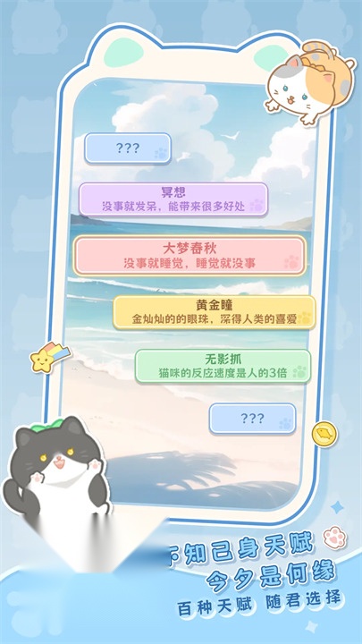 是猫就活100岁  游戏完整版