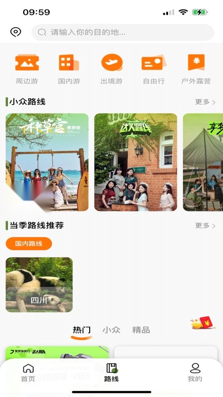 享梦游手机免费版