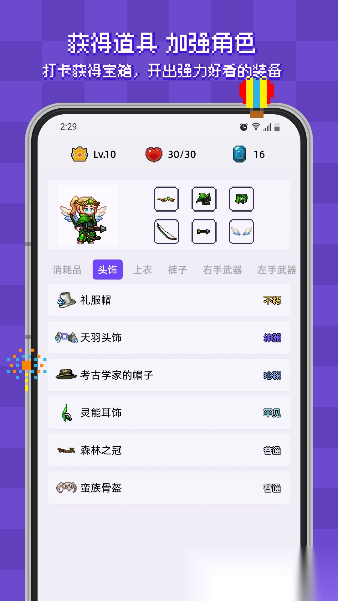 像素习惯 安卓版