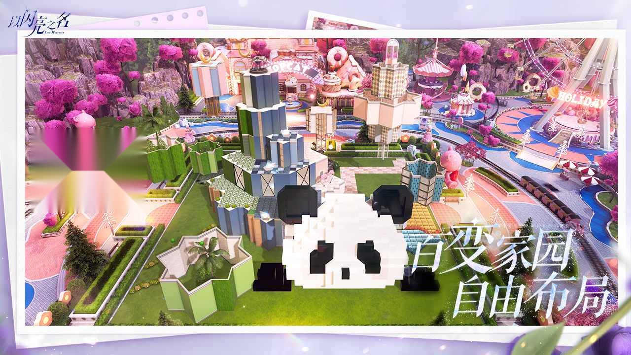 以闪亮之名2026  游戏纯净最新版