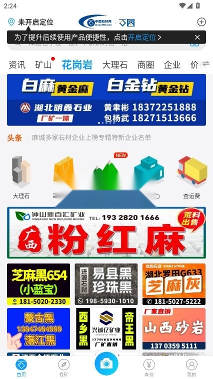 石图 图2