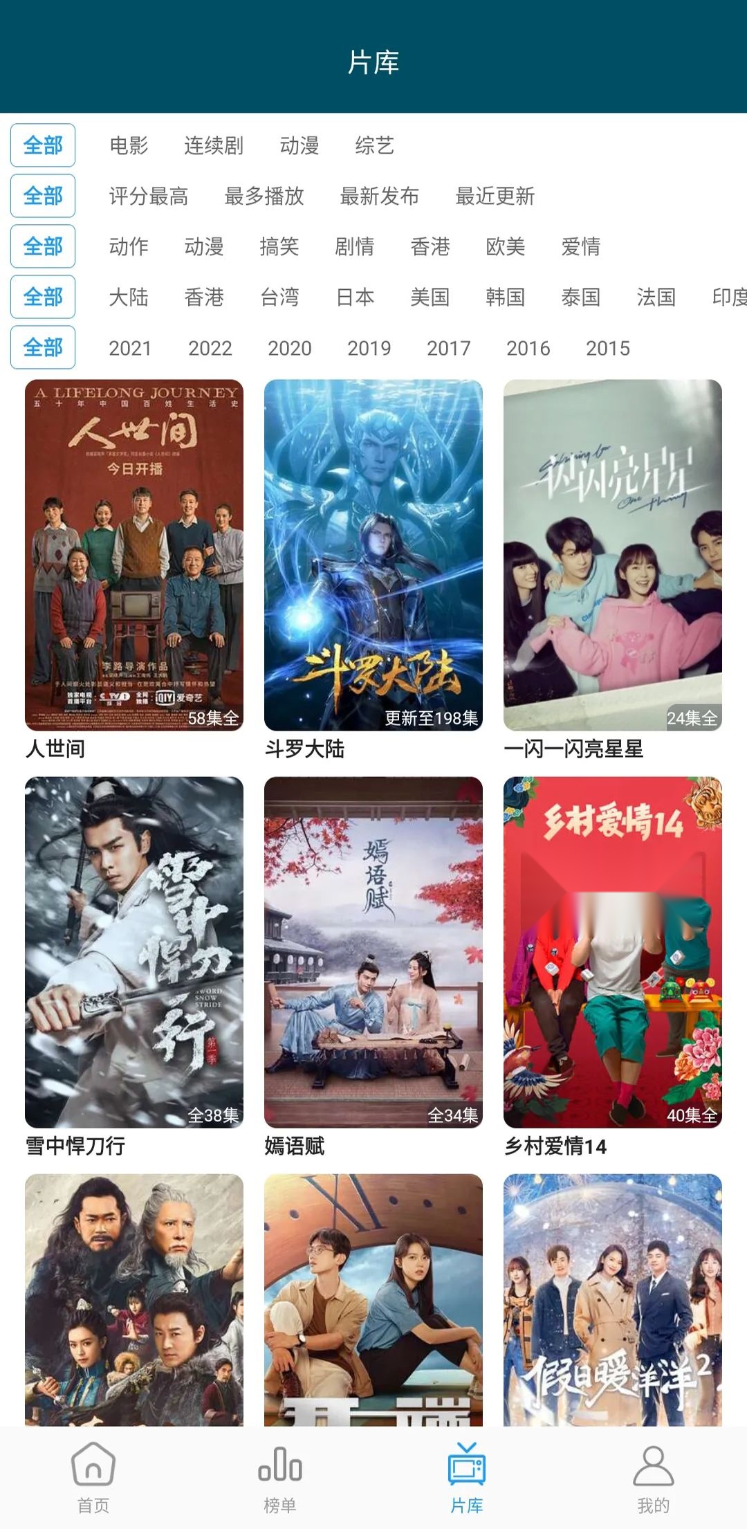酷我影院 无广告版图3