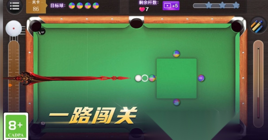 台球荣耀 