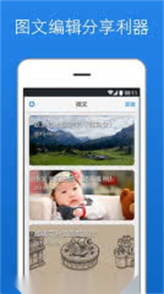 美篇 安卓版图1