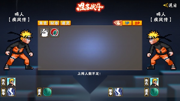 像素火影次世代新版