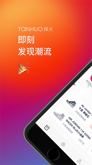 探火最新版图1