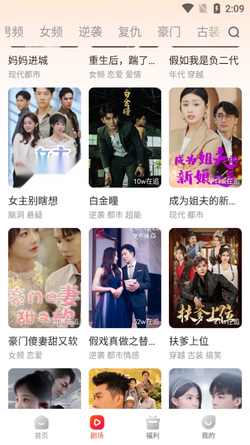 虾看短剧 手机免费版图2