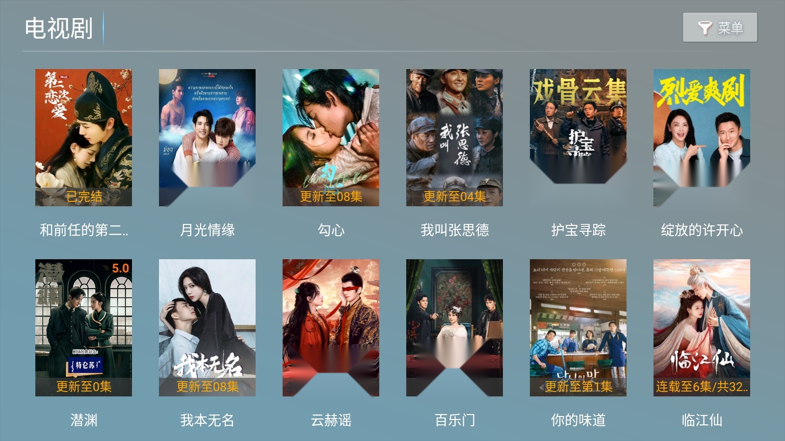 春风影视TV电视版-图3