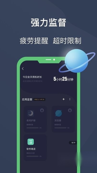 锁机宝 手机版图2