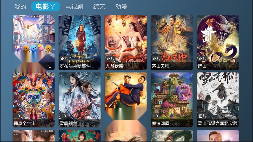 猫影视TV电视版图2