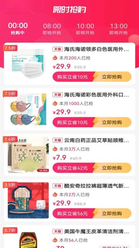 安选客 安卓版图2