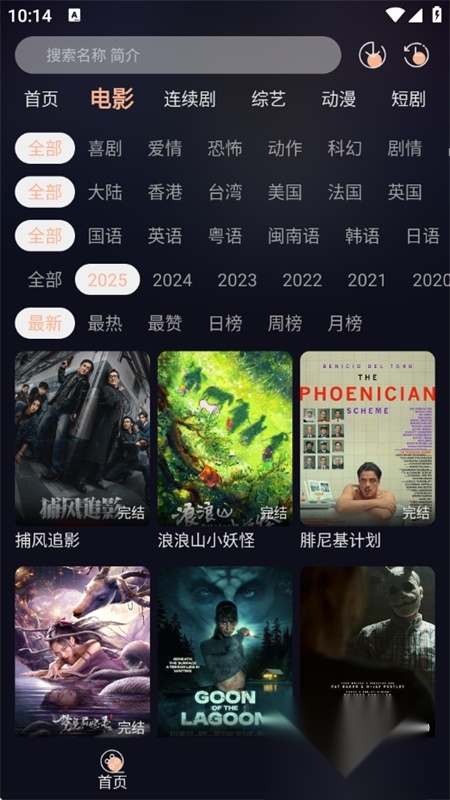 天峰影视移动端版图3