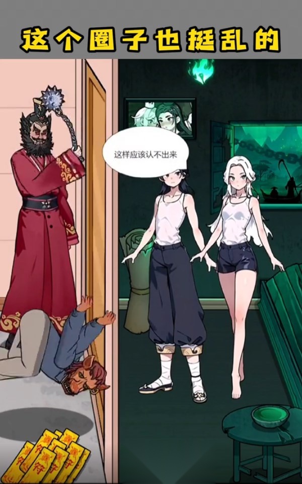 无敌脑洞找茬小  