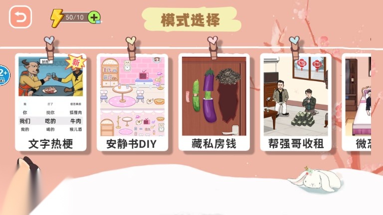 爆笑文字梗你算踢到棉花了  通用版