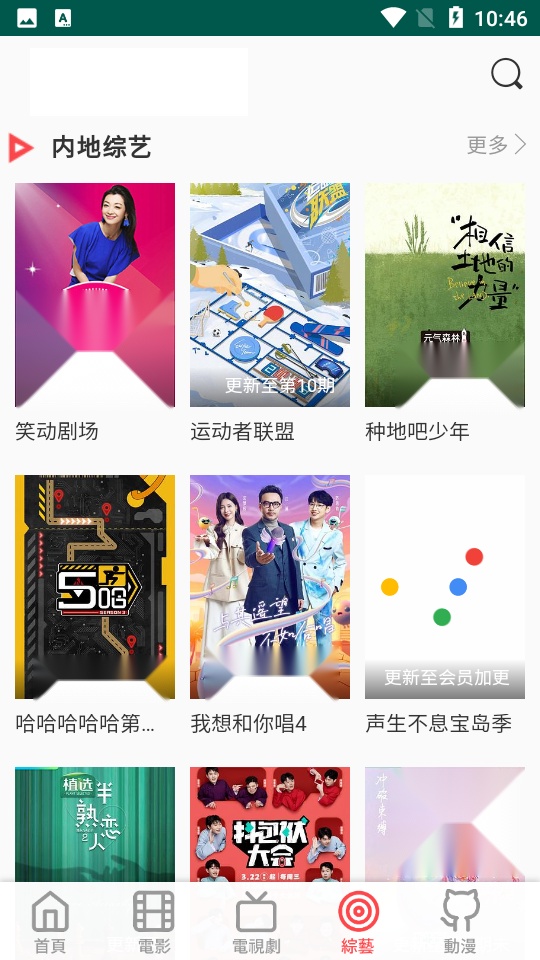 梨子影视官方版图2