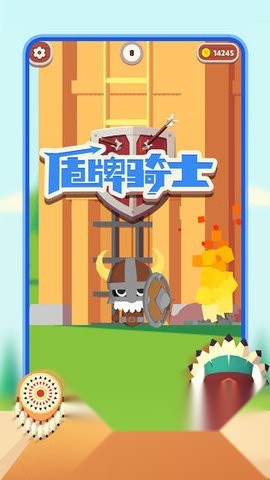 盾牌骑士升级版