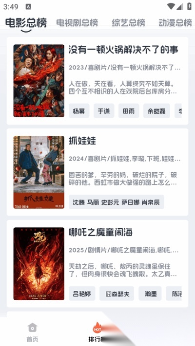 追剧狗免广告版图2