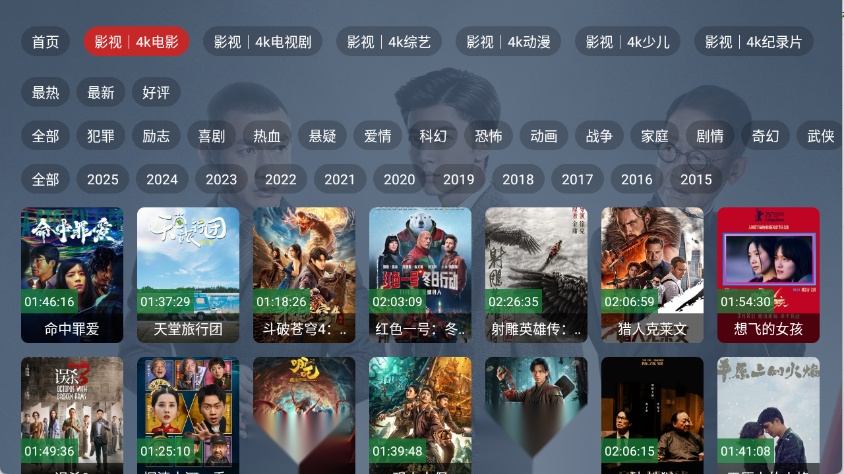 新东成影院TV 通用版图1