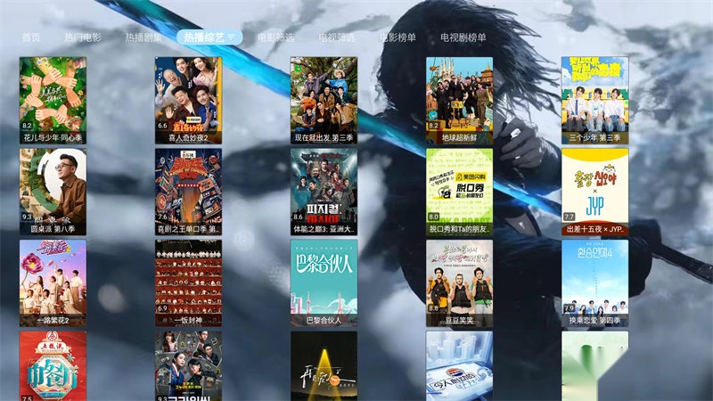 金鑫影视TV版图3