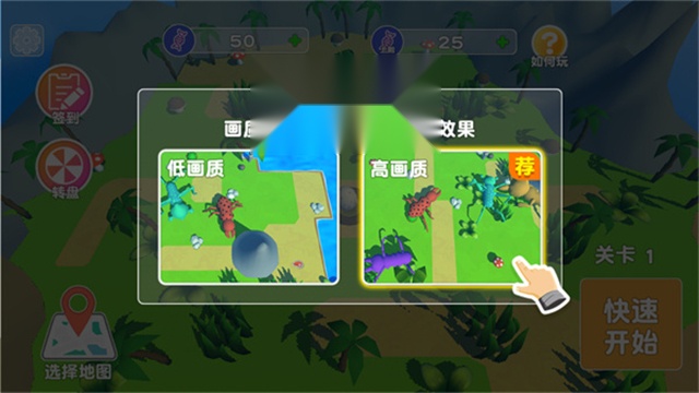 昆虫进化模拟器 游戏安装包