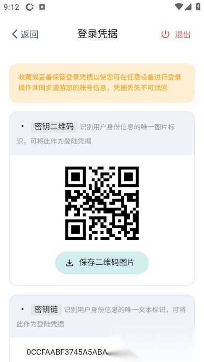 鲨鱼器高级版