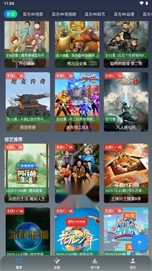 光映视界 手机免费版图1