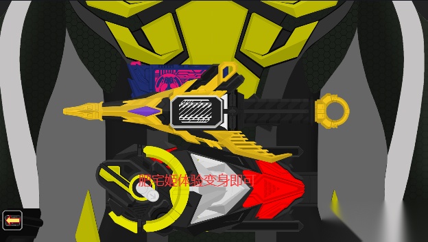 假面骑士ZeroOne变身模拟器(Zero-One SIM)  手游免费版