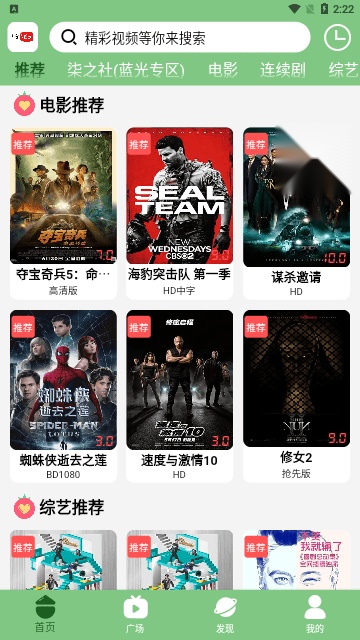 bilfun影视大全 手机正版图3