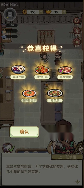 我在江南有间客栈 图2